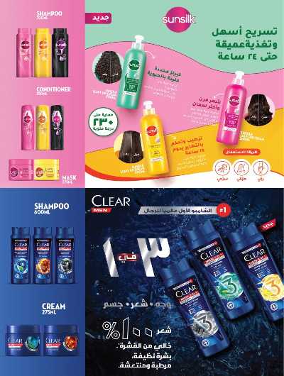 العروض الاسبوعيه من لولو  71