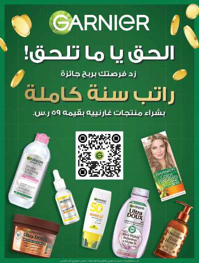 العروض الاسبوعيه من لولو  72