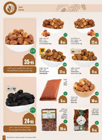 العروض الاسبوعيه من العثيم - المنطقه الوسطى 11