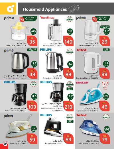 العروض الاسبوعيه من هايبر بنده 108