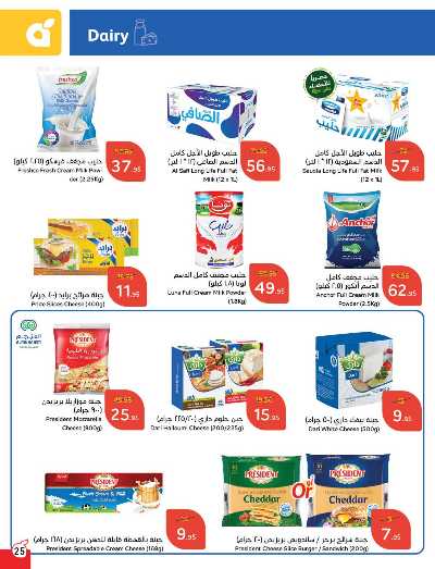 العروض الاسبوعيه من هايبر بنده 26