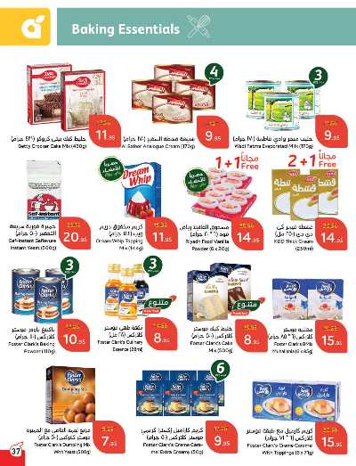 العروض الاسبوعيه من هايبر بنده 38