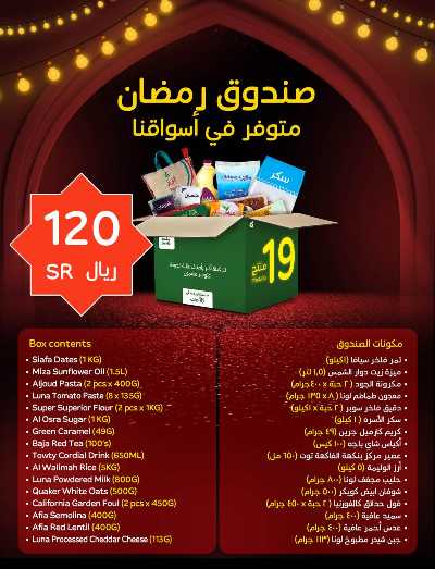 العروض الاسبوعيه من هايبر بنده 4