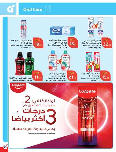 العروض الاسبوعيه من هايبر بنده 94