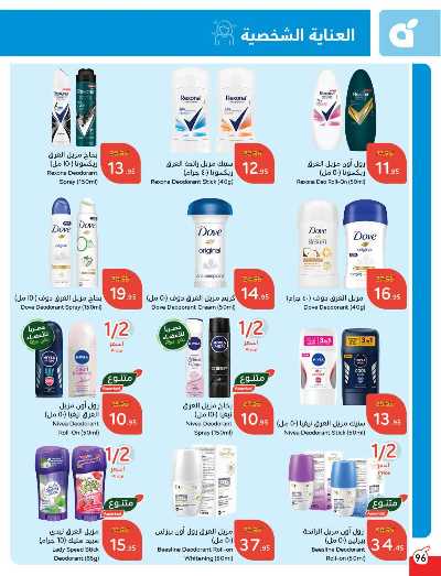 العروض الاسبوعيه من هايبر بنده 97