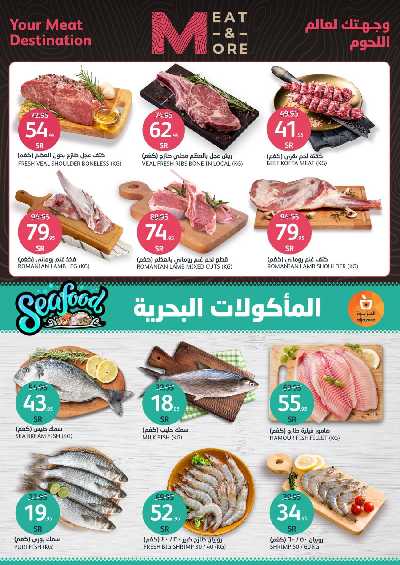 العروض الاسبوعيه من أسواق الجزيرة 4