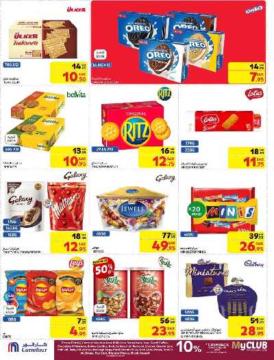 العروض الاسبوعيه من كارفور  25