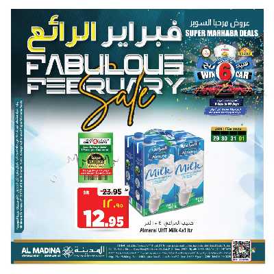 العروض الاسبوعيه من المدينة  45
