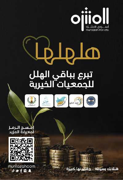 العروض الاسبوعيه من أسواق المنتزه 10