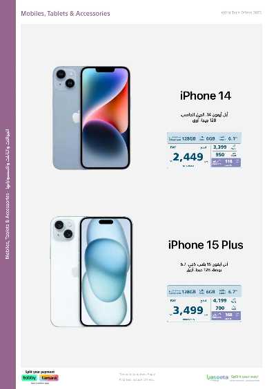 عروض الديجيتال من اكسترا 12