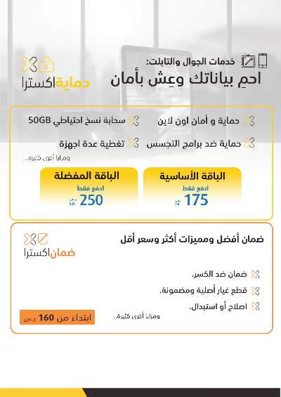 عروض الديجيتال من اكسترا 2