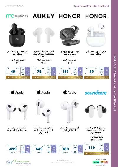 عروض الديجيتال من اكسترا 23
