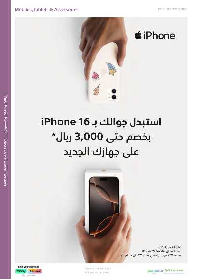 عروض الديجيتال من اكسترا 24