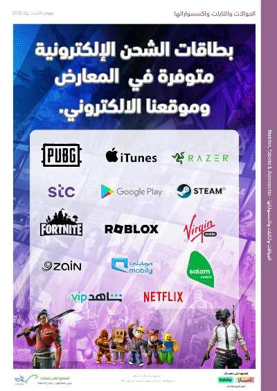 عروض الديجيتال من اكسترا 25