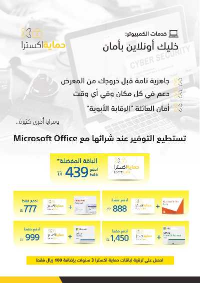 عروض الديجيتال من اكسترا 27