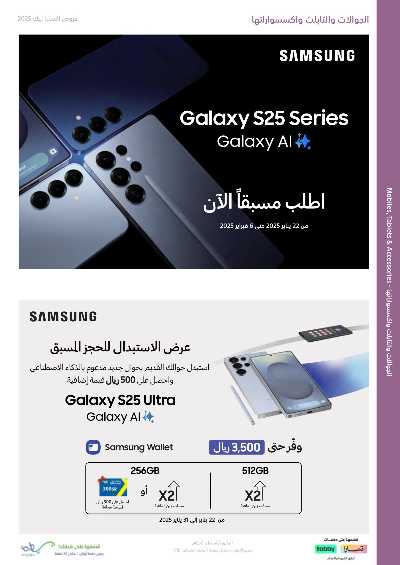 عروض الديجيتال من اكسترا 3