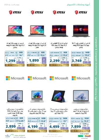 عروض الديجيتال من اكسترا 35