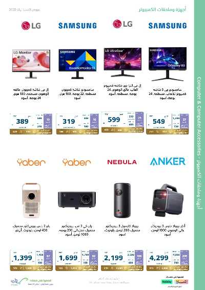 عروض الديجيتال من اكسترا 37