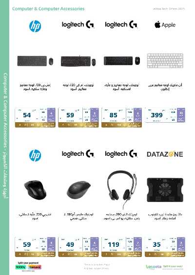 عروض الديجيتال من اكسترا 38