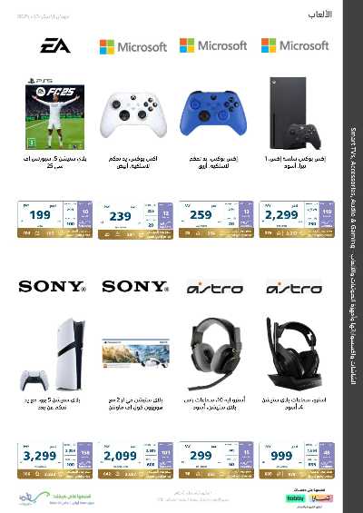 عروض الديجيتال من اكسترا 39
