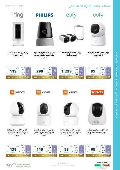 عروض الديجيتال من اكسترا 43