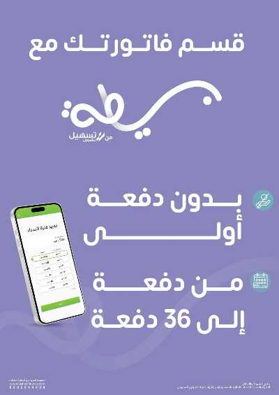 عروض رمضان من اكسترا 2