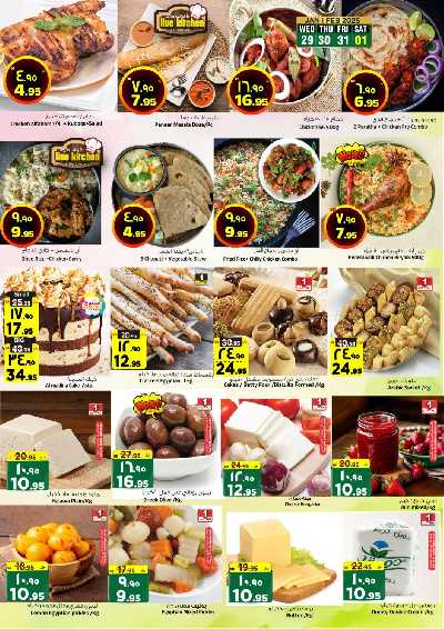 عروض الطازج من المدينة  3