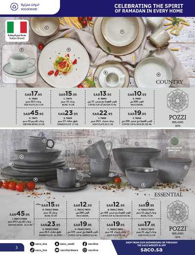 عروض رمضان من ساكو 118