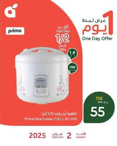 عروض اليوم الواحد من هايبر بنده 1