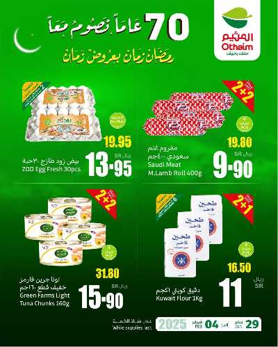 عروض الجملة من العثيم 5