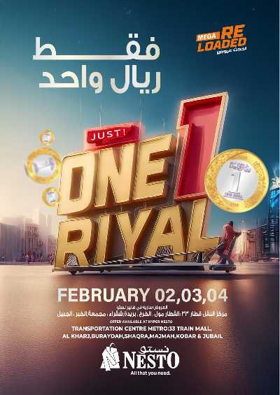عروض ريال واحد فقط من نستو 1