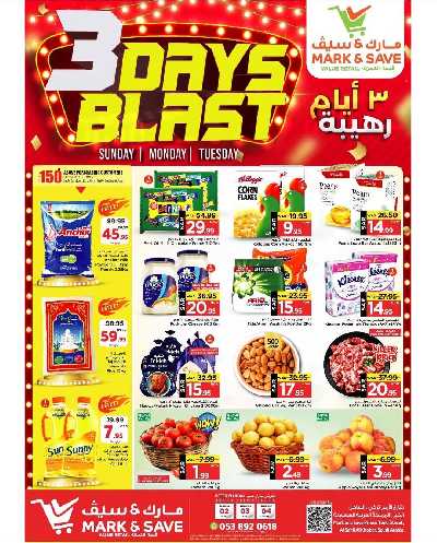 عروض منتصف الاسبوع من مارك & سيف - الخبر 1
