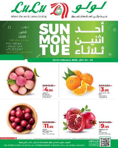 عروض الطازج من لولو - الرياض وحائل والخرج 1