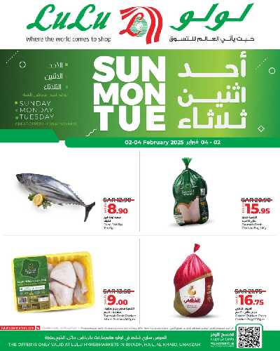 عروض الطازج من لولو - الرياض وحائل والخرج 4