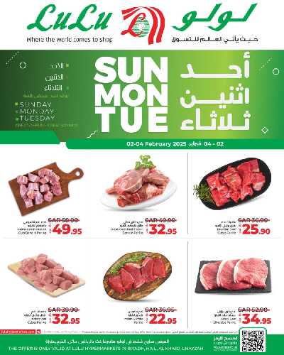 عروض الطازج من لولو - الرياض وحائل والخرج 5