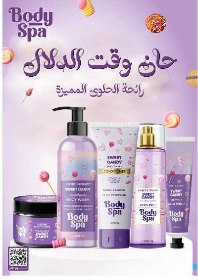مجلة عروض صيدليات النهدى 41