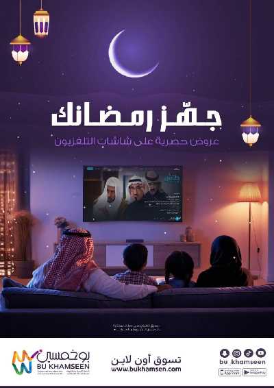 عروض الديجيتال من بوخمسين 10
