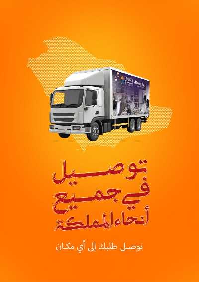 عروض الديجيتال من بوخمسين 13