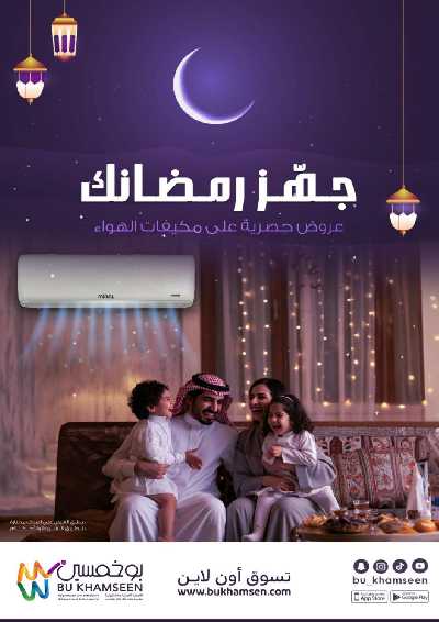 عروض الديجيتال من بوخمسين 14