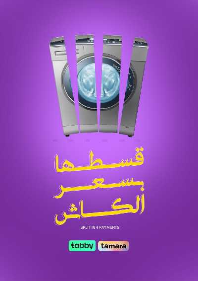 عروض الديجيتال من بوخمسين 6