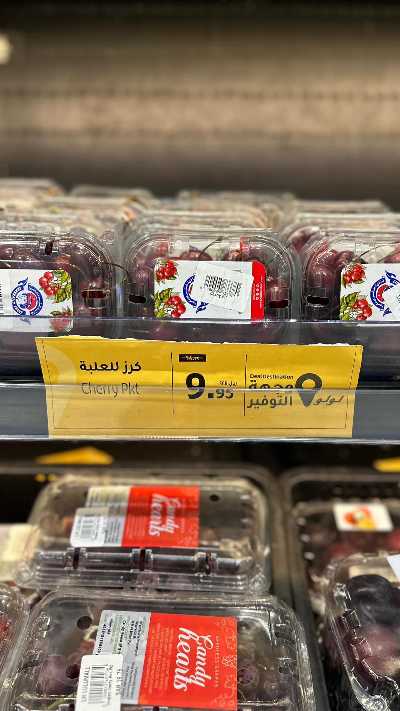 عرض الطازج من لولو - المنطقة الشرقية 10