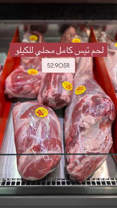 عرض الطازج من لولو - المنطقة الشرقية 6