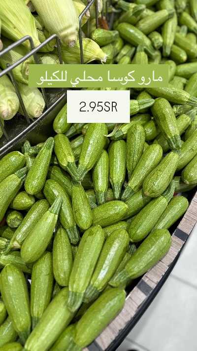 عرض الطازج من لولو - المنطقة الشرقية 8