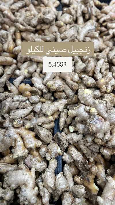 عرض الطازج من لولو - المنطقة الشرقية 9