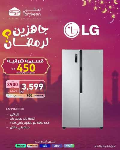 عروض رمضان من تمكين 10