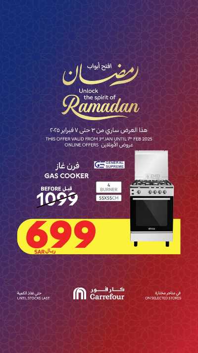 عروض الديجيتال من كارفور  10