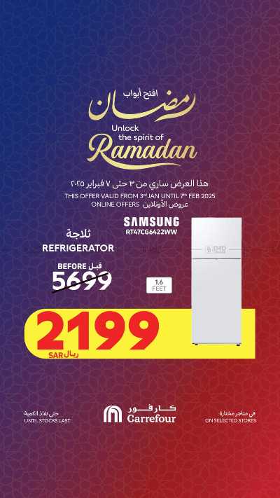 عروض الديجيتال من كارفور  8