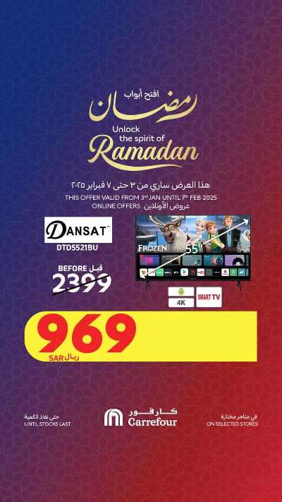 عروض الديجيتال من كارفور  9
