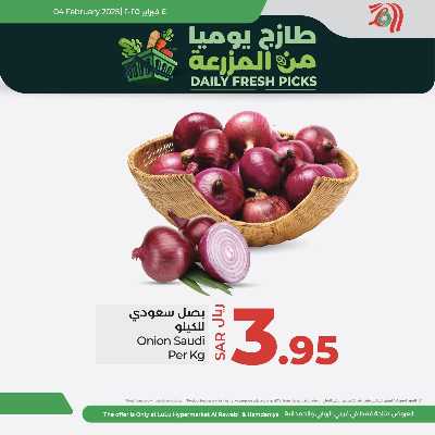 عروض الطازج من لولو - الروابي والحمدانية 1