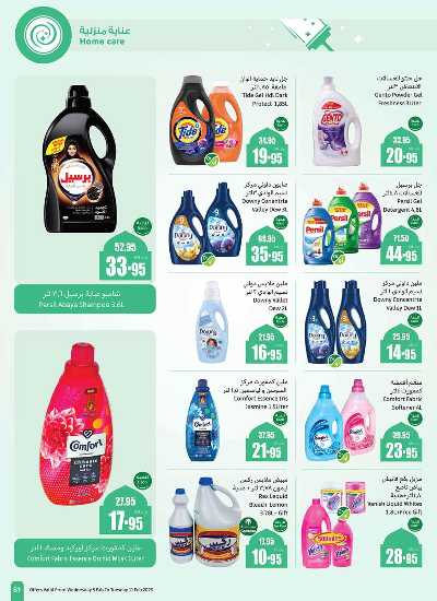 العروض الاسبوعيه من العثيم - المنطقة الشماليه  58